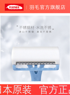 feather羽毛日本迷你小号修眉刀
