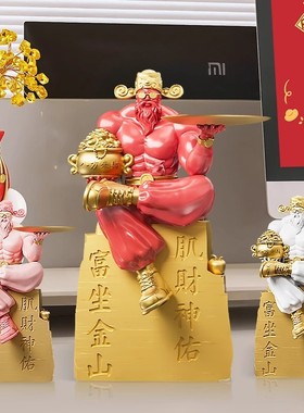 财神摆件开业存钱罐肌肉财神爷招财健身房礼物办公室桌面店铺摆件