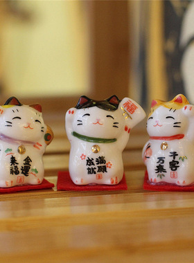 招财猫陶瓷工艺品汽车摆件