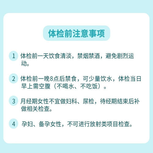 成都三六三医院（犀浦院区）入职中青年中老年公立三甲体检套餐卡 - 图2