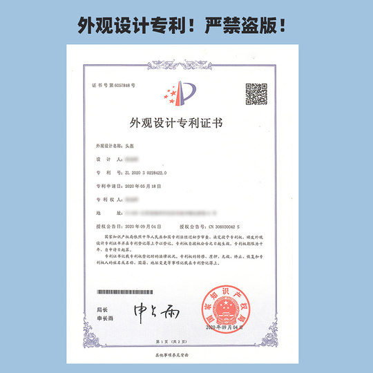 VAR warm winter children's head circumference can be adjusted