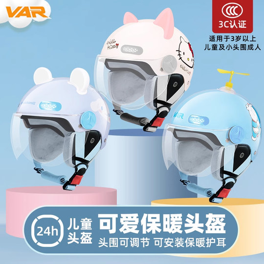 VAR warm winter children's head circumference can be adjusted