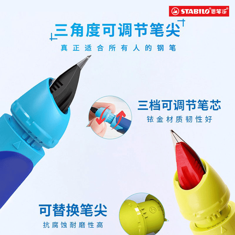 思笔乐stabilo官方旗舰店德国钢笔小学生三年级专用练字硬笔书法儿童墨囊纯蓝黑尖男女可擦高档送礼