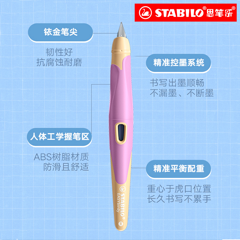 思笔乐stabilo旗舰店德国进口钢笔礼盒装儿童三年级小学生专用钢笔矫正握姿钢笔墨蓝色墨囊笔尖可替换限量款