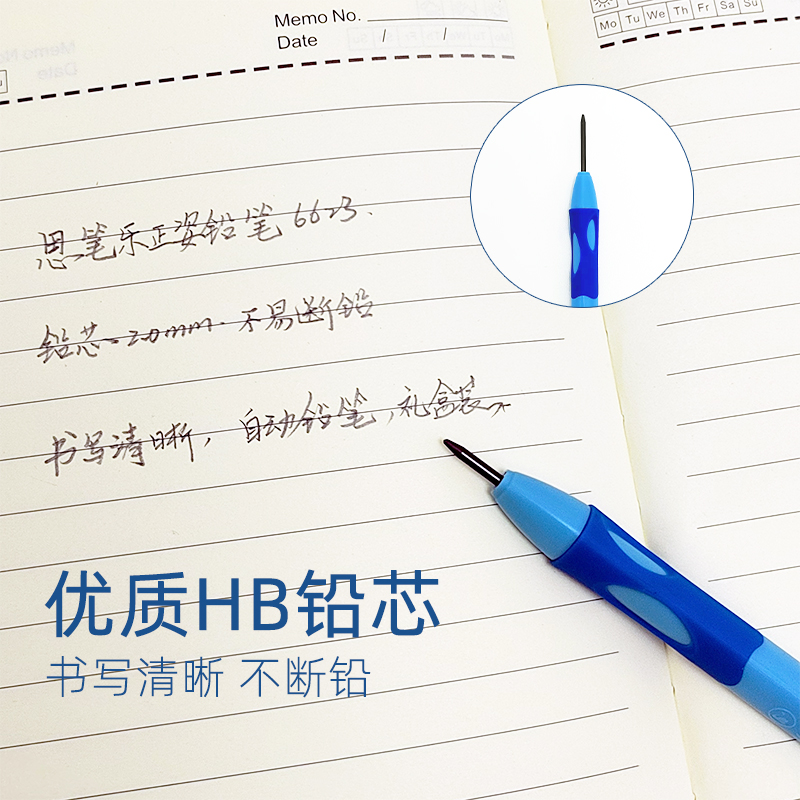 德国思笔乐2.0铅笔左右乐自动铅笔6623粗铅笔芯HB不断铅纠正握笔姿势小学生无毒原装进口2b按动考试活动铅笔