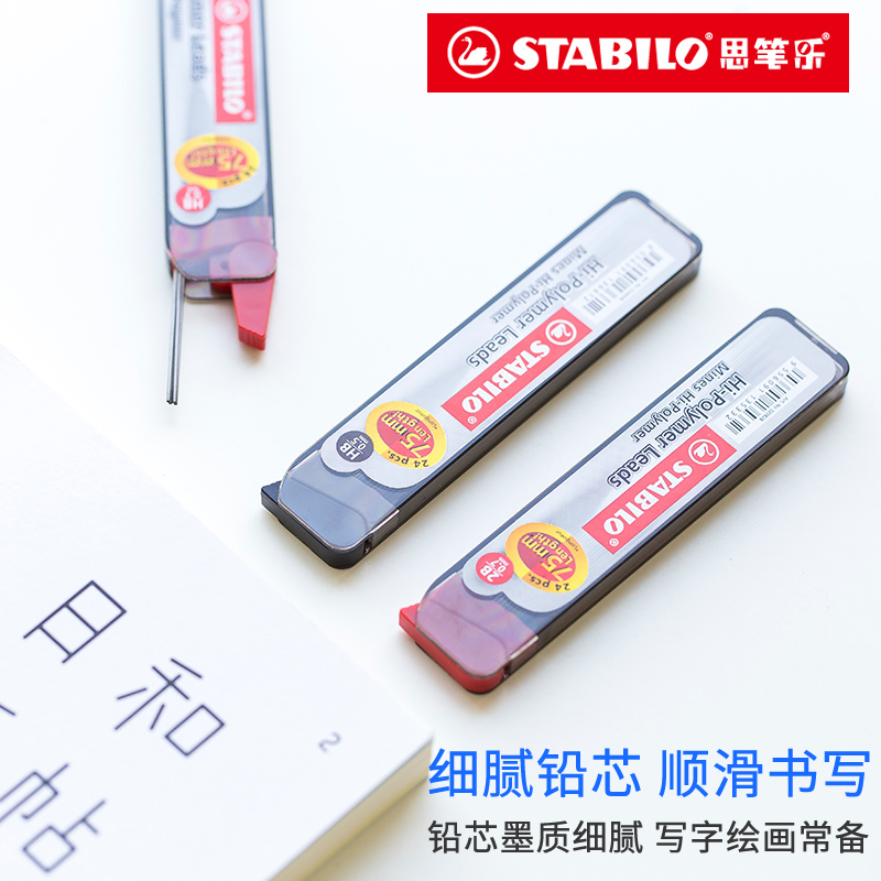 德国思笔乐stabilo 自动铅笔芯0.5/0.7mm HB/2B 超硬不易断12/24根装 - 图0