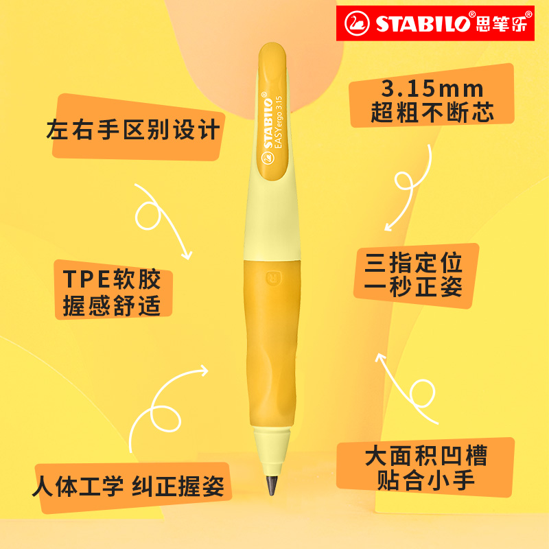 思笔乐易握笔器防勾腕矫正器铅笔文具小学生专用幼儿园控笔儿童训练正姿神器纠正姿笔初学者套装胖胖自动铅笔
