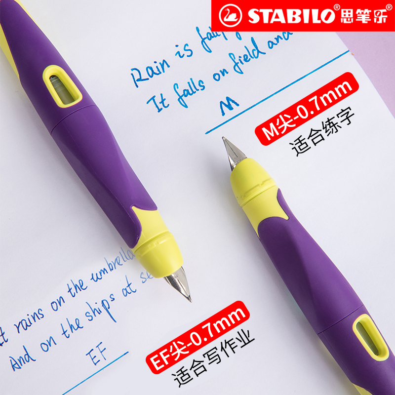 stabilo思笔乐旗舰店德国扭扭乐钢笔小学生三年级专用练字硬笔书法可替换笔尖儿童正姿墨囊高档礼盒送礼