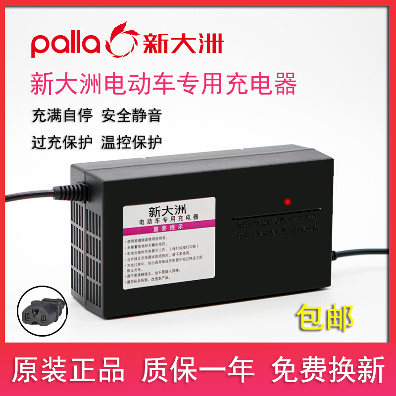 新大洲电动车48V12AH48V20AH60V20AH72V2A铅酸电瓶原装通用充电器