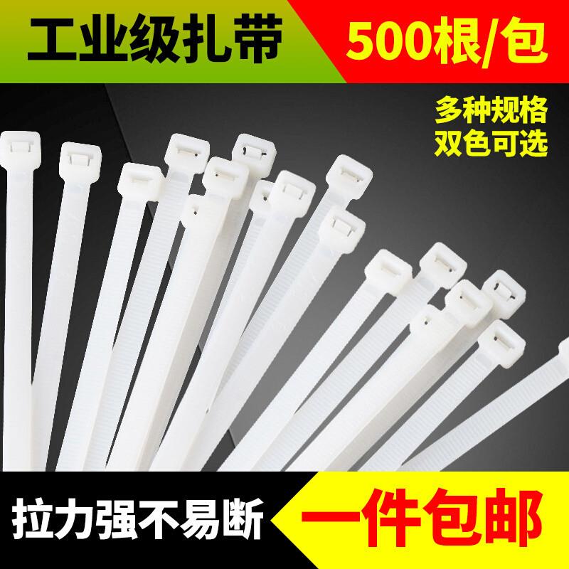 4*150mm黑白色扎带塑料固定器自锁式塑料封条尼龙扎带扎线带500根 - 图0