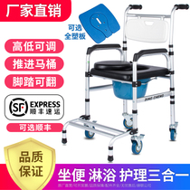 Elderly Bathing Special Chair Bath Chair Paralysed Wheelchair Adult Mobile Toilet Sitting chair with wheel toilet stool