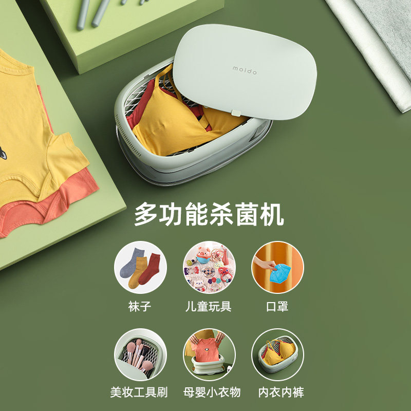  moido干衣机