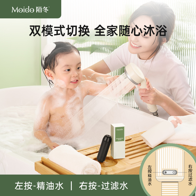 moido陌冬二代小活泉养肤过滤花洒 moido净水器