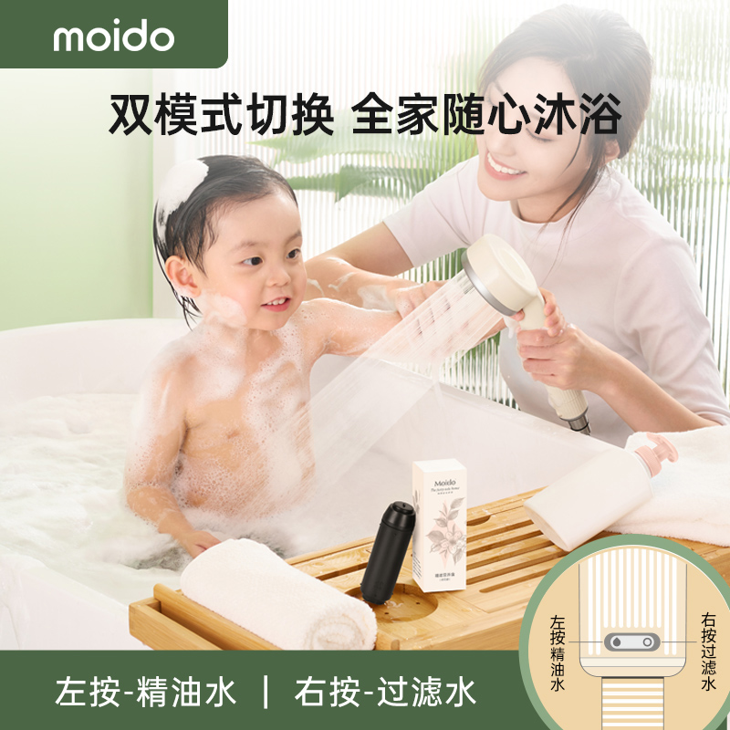 【蜜蜂驚喜社】moido 陌冬二代小活泉花灑過濾增壓淋浴頭噴頭除氯_moido旗艦店_家庭_個人清潔工具