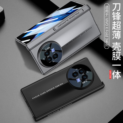 适用vivoxfold3手机壳vivo xfold3pro保护套折叠屏vivofold新款xflod带中轴全包防摔磁吸铰链超薄刀锋战士 - 图3