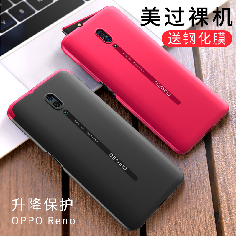 适用opporeno手机壳oppo reno2升降摄像头全包防摔超薄十倍变焦版10女网红0ppo男opopreno男款2021新款硅胶外