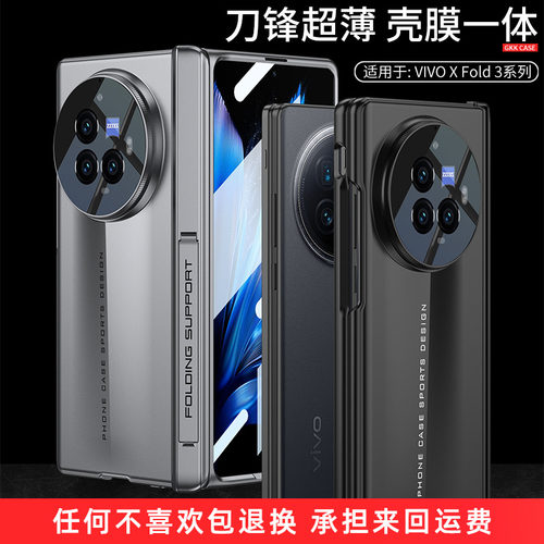 适用vivoxfold3手机壳vivo xfold3pro保护套折叠屏vivofold新款xflod带中轴全包防摔磁吸铰链超薄刀锋战士 - 图0