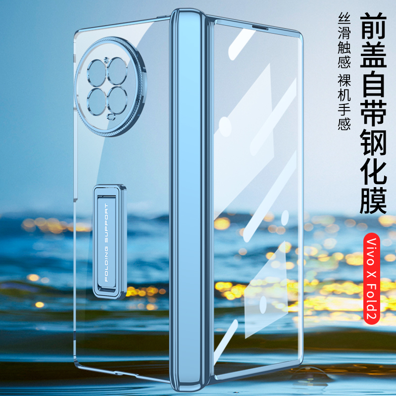 适用vivoxfold2手机壳vivo xfold+透明x新款折叠vivoxflod3pro折叠屏vivofold保护套超薄flod全包防摔vovo - 图3