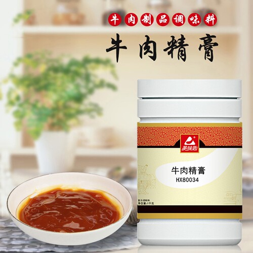 美味匙牛肉精膏牛肉膏牛肉香精食用浓香牛膏商用牛肉丸增香调味料 - 图1