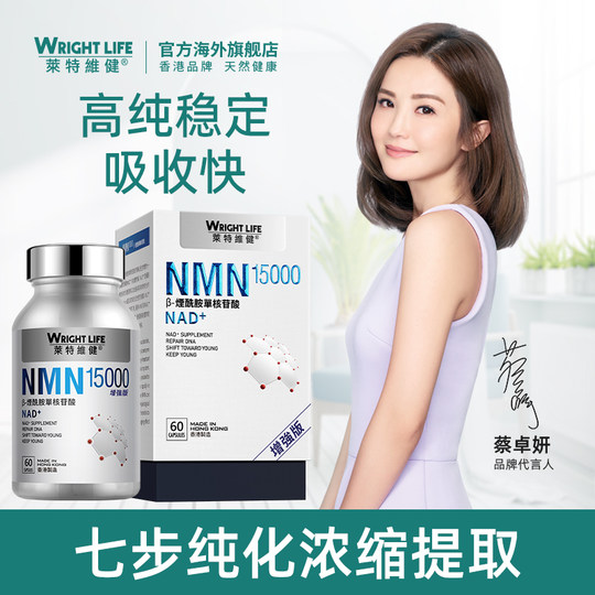 Lightvi Jianjin Zhiyin nmn15000 gift box