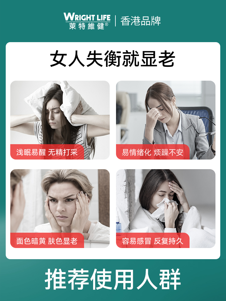 莱特维健女士复合维生素备孕白领均衡多种综合营养素男进口90粒