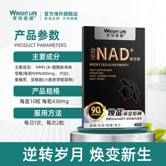 ຕົ້ນສະບັບນໍາເຂົ້າ NMN18000 spermidine pqq