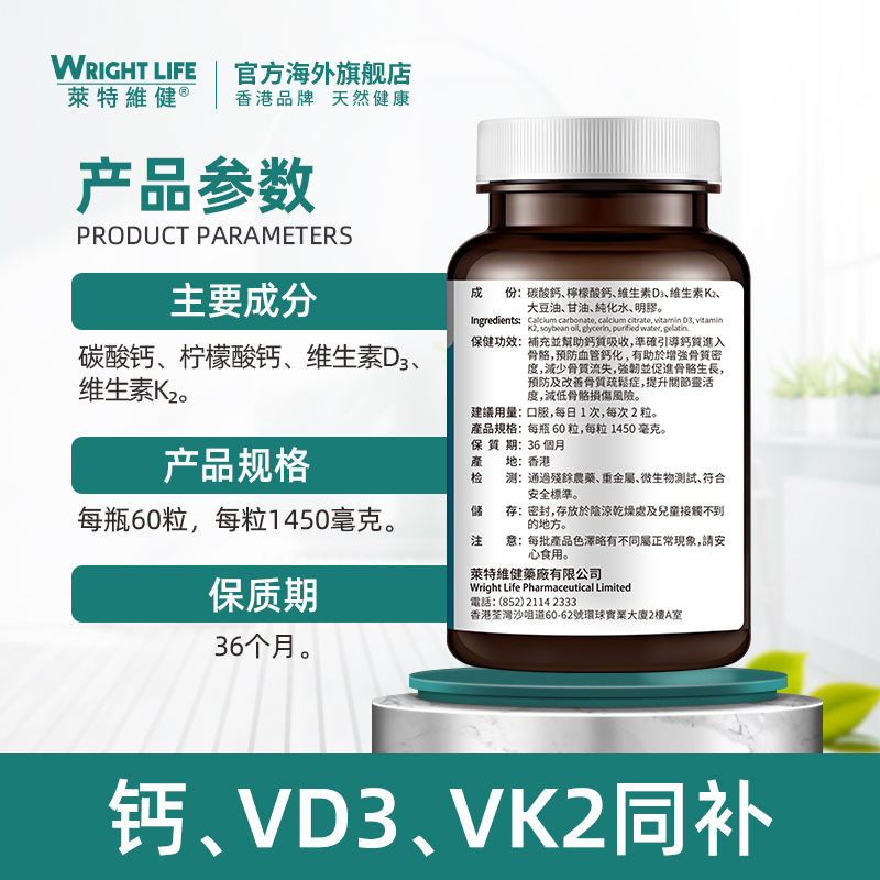 莱特维健液体钙胶囊柠檬酸钙维生素D3K2儿童大人中老年人补钙60粒