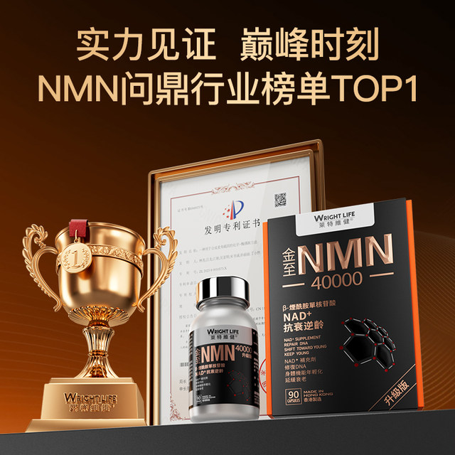 Letweijian nmn40000nad ອາຫານເສີມ nmnL-ergothioneine AKG spermidine PQQ ນໍາເຂົ້າຕົ້ນສະບັບ