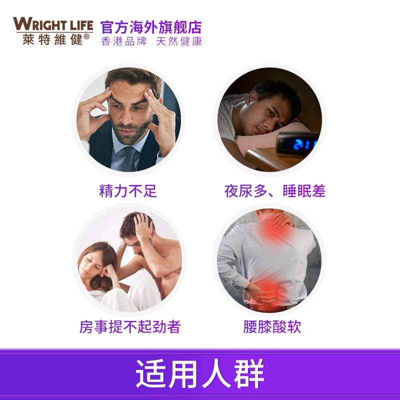 莱特维健海外旗舰店莱特维健威猛哥成年男性保健品一夜玛咖秘鲁玛卡淫羊藿八次胶囊2