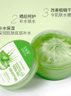 库拉索芦荟胶补水晒后呵护3瓶装