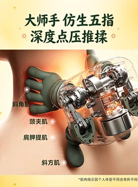 大师肩颈按摩仪仿真人加热揉捏