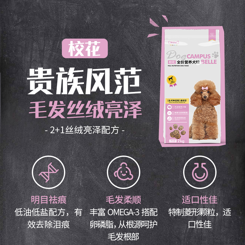 爱贝迪泰迪狗粮比熊博美狗粮全犬期通用型美毛祛泪痕小型犬天然粮优惠券