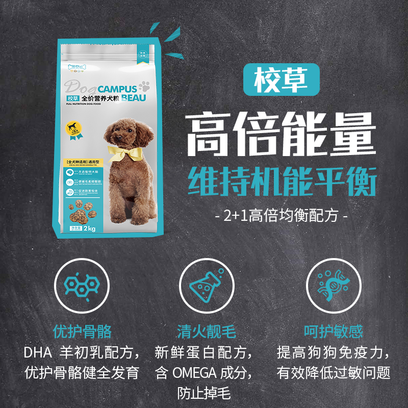 爱贝迪泰迪狗粮比熊博美狗粮全犬期通用型美毛祛泪痕小型犬天然粮优惠券