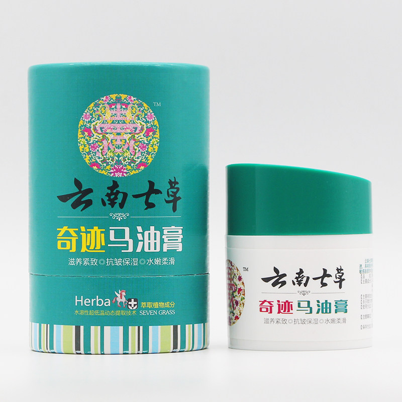 云南七草马油75g皲裂毛囊软化膏 德善堂医疗器械皮肤消毒护理（消）