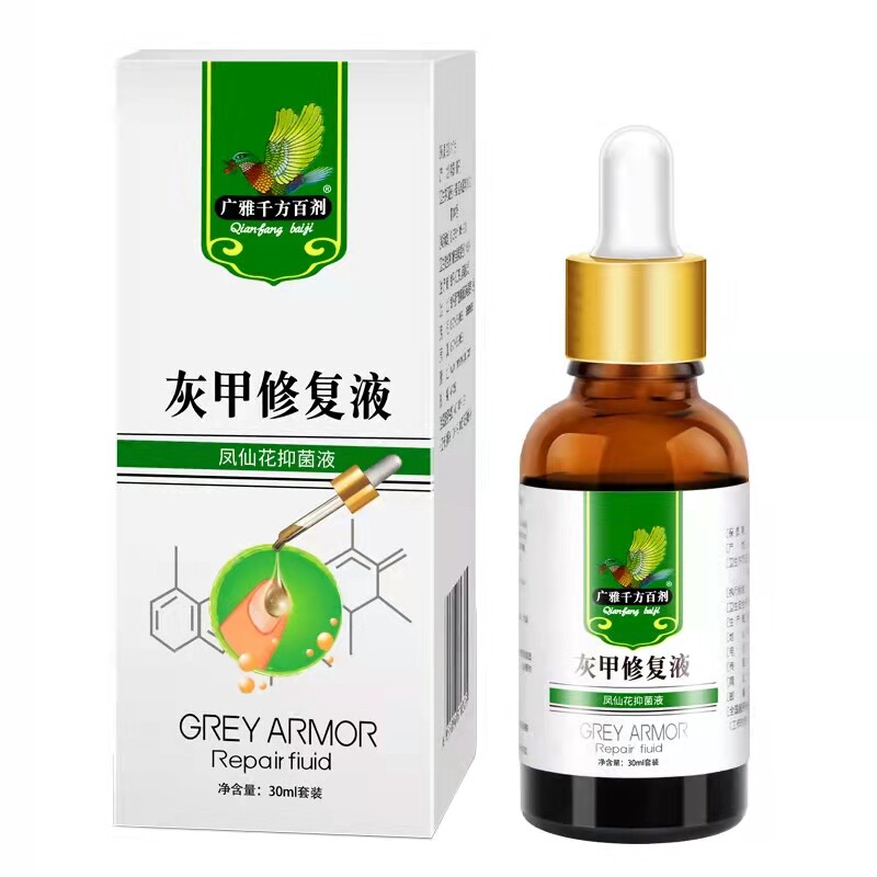灰指甲抑菌液消肿去除增厚专用药 德善堂医疗器械保健理疗