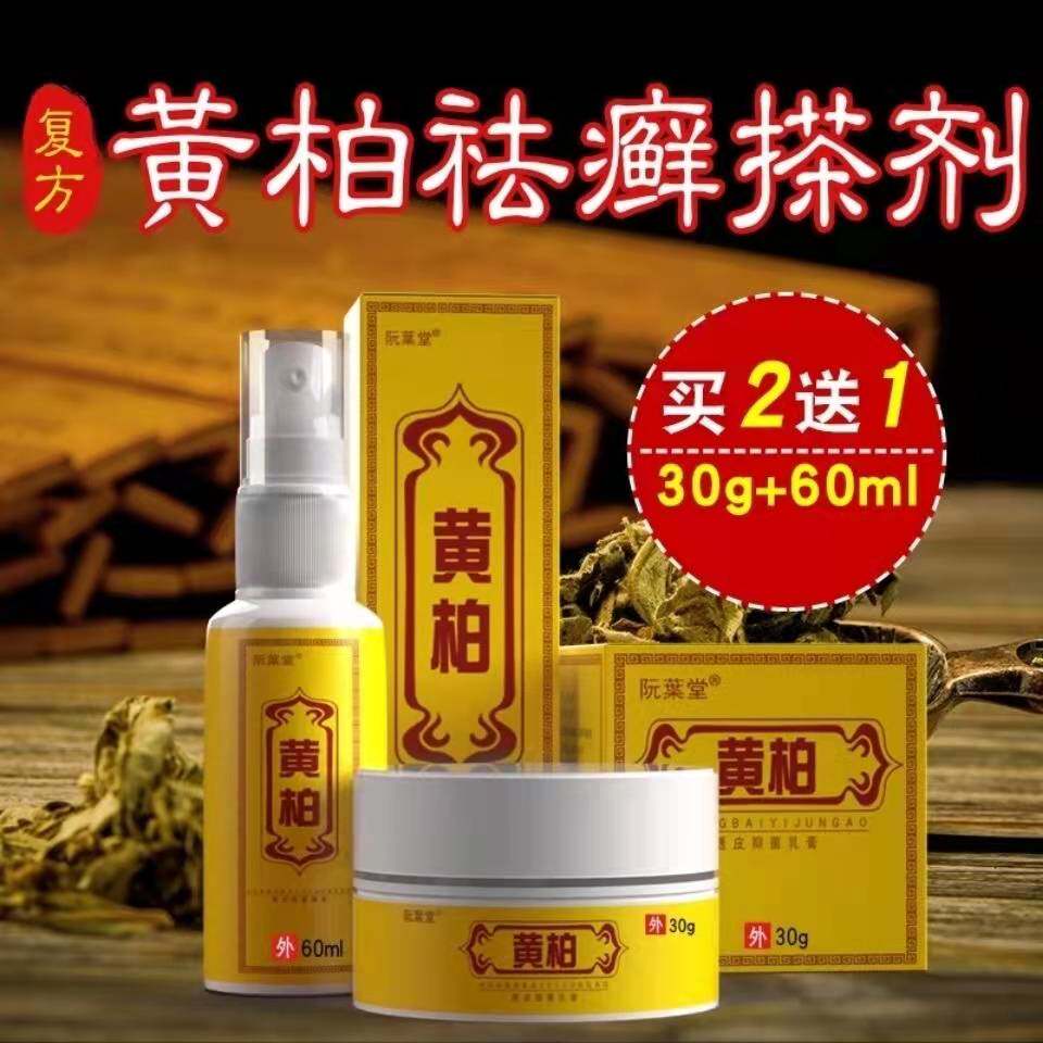 正品旗舰店银屑去老人皮肤瘙痒堂 德善堂医疗器械保健理疗