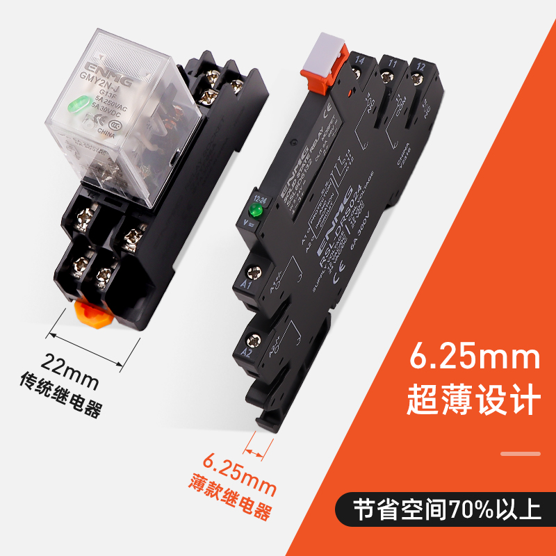 ENMG超薄中间继电器宏发HF41F-24-ZS薄型片式端子固态模块组24Vdc