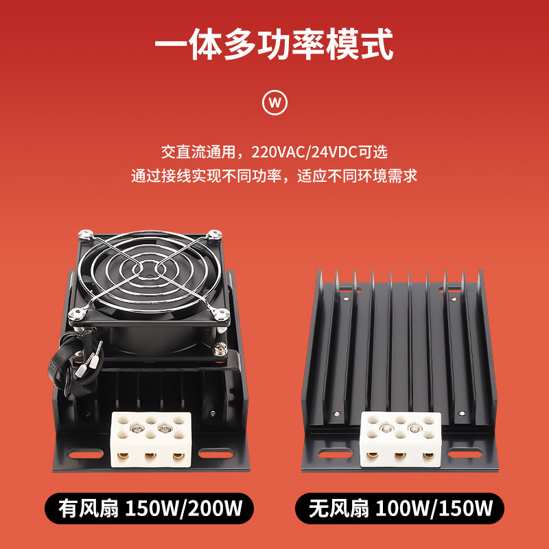 恩爵ENMG配电箱空气除湿恒温加热器ptc风扇加热模块220V机柜防潮 - 图3