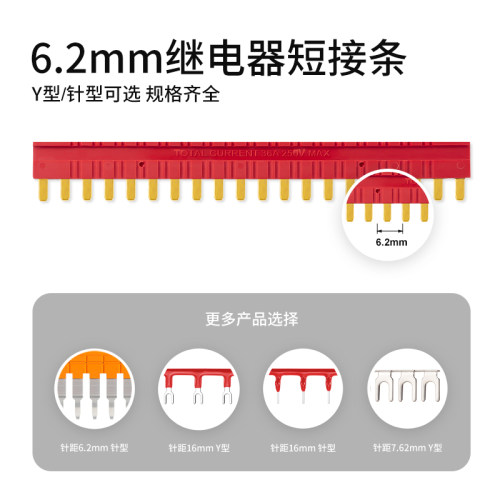恩爵ENMG 薄片薄型继电器专用短接条片RSLZ2K 20位汇流排10位16mm - 图3