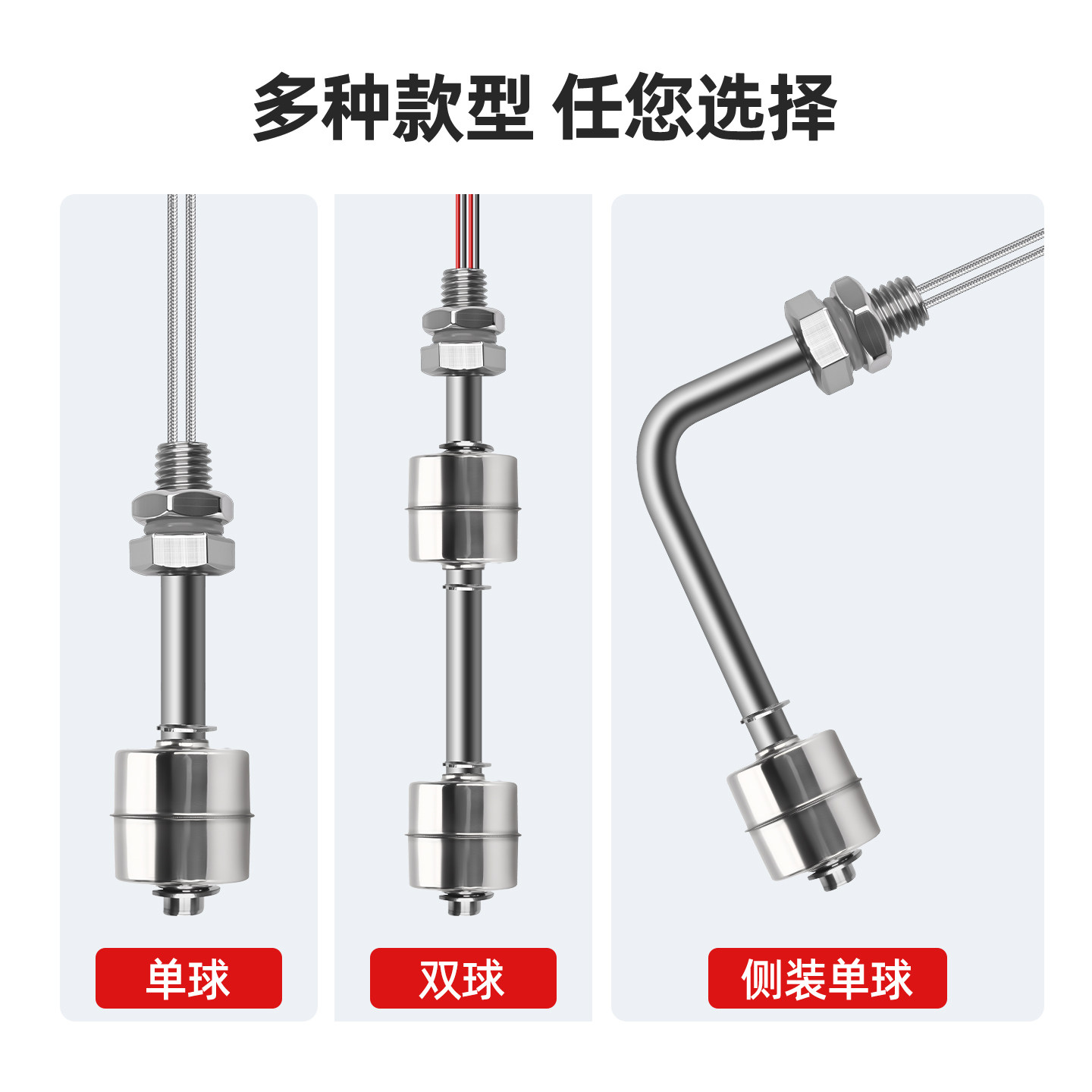 恩爵ELST不锈钢液位浮球开关进口干簧管耐高温单双球水位控制器,淘宝优惠券,粉丝福利购,淘宝优惠卷