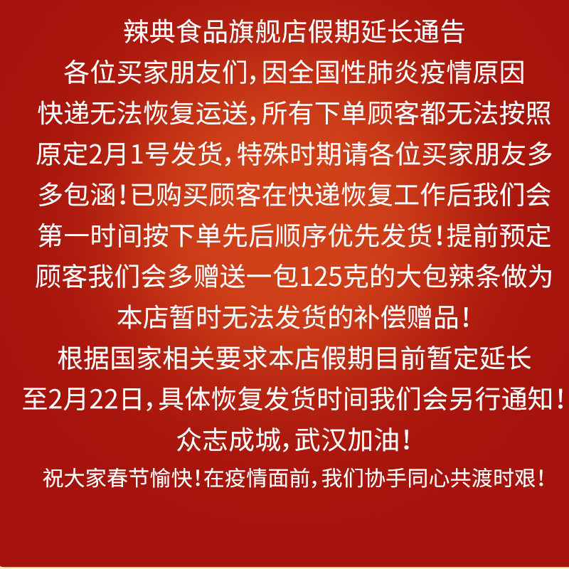 辣典散装豆干怀旧手撕休闲食品辣条 辣典食品豆腐干