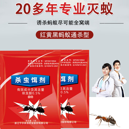 除灭蚂蚁药家用室内厨房端非无毒全窝治杀红黄黑防灭蚁清一窝神器 - 图3