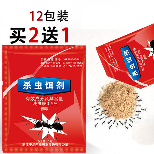 除灭蚂蚁药家用室内厨房端非无毒全窝治杀红黄黑防灭蚁清一窝神器 - 图0