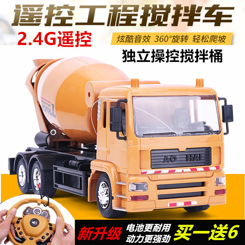超大号遥控水泥电动玩具男孩搅拌车 奋汇玩具电动/遥控车