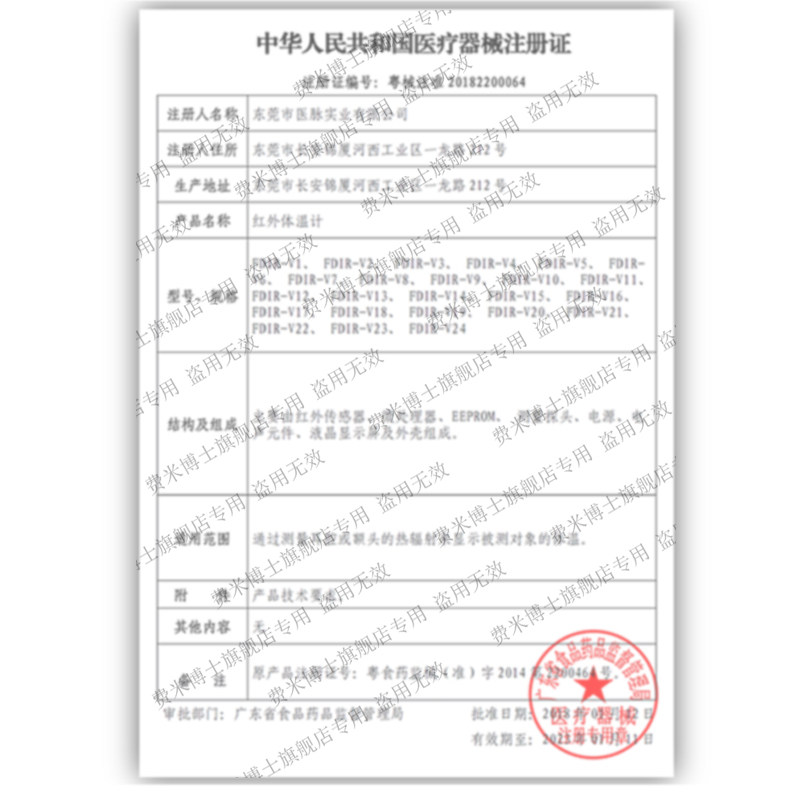 电子家用测温枪人体宝宝体温度计 费米博士体温计类