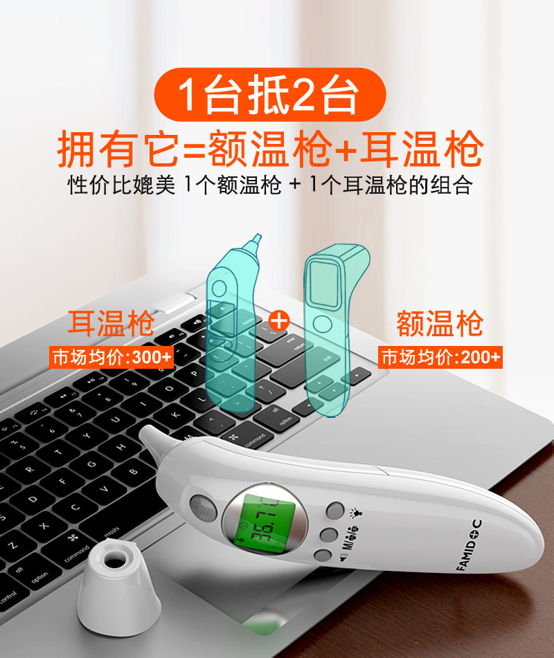 体温温度计医用高精度婴儿体温枪 费米博士体温计类