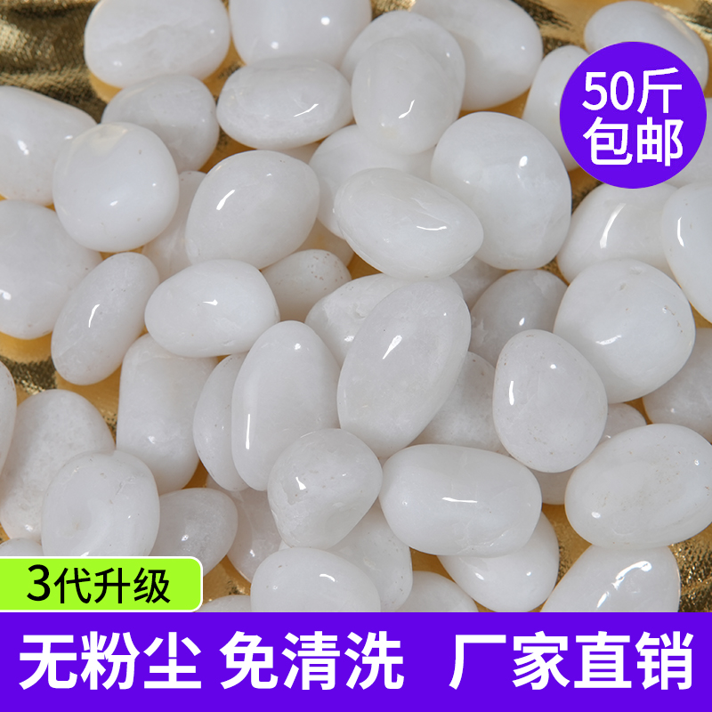 庭院白石子造景天然砾石颗粒装饰花园小石头抛光暖白色鹅卵石铺地 - 图0