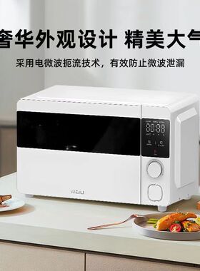 威力大容量平板速热微波炉