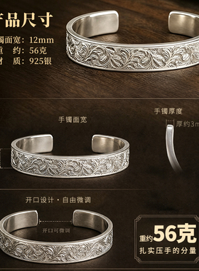 錾刻卷草纹鱼子纹开口平打银手镯