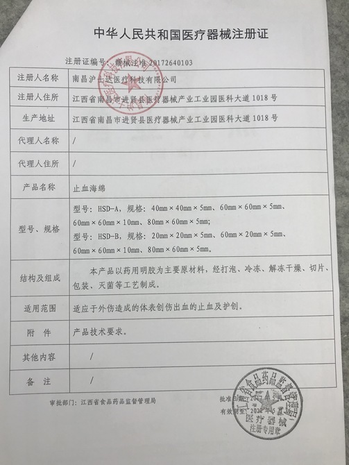 快康止血海绵 牙科材料创口护理医用 止血海绵 明胶海绵止血创伤 - 图1